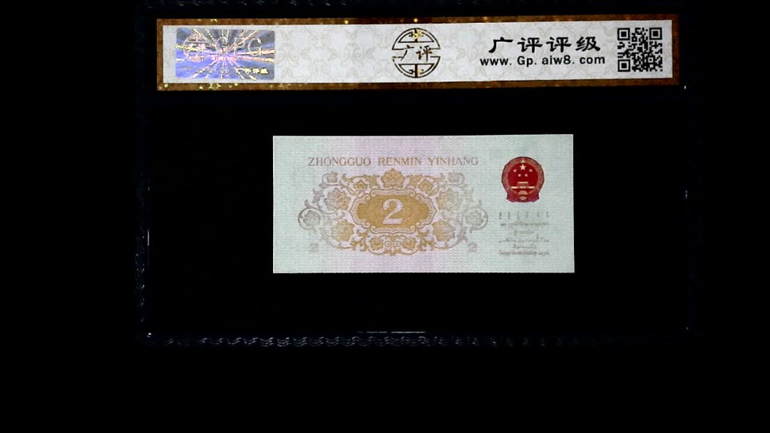 1962年 贰角 长江大桥