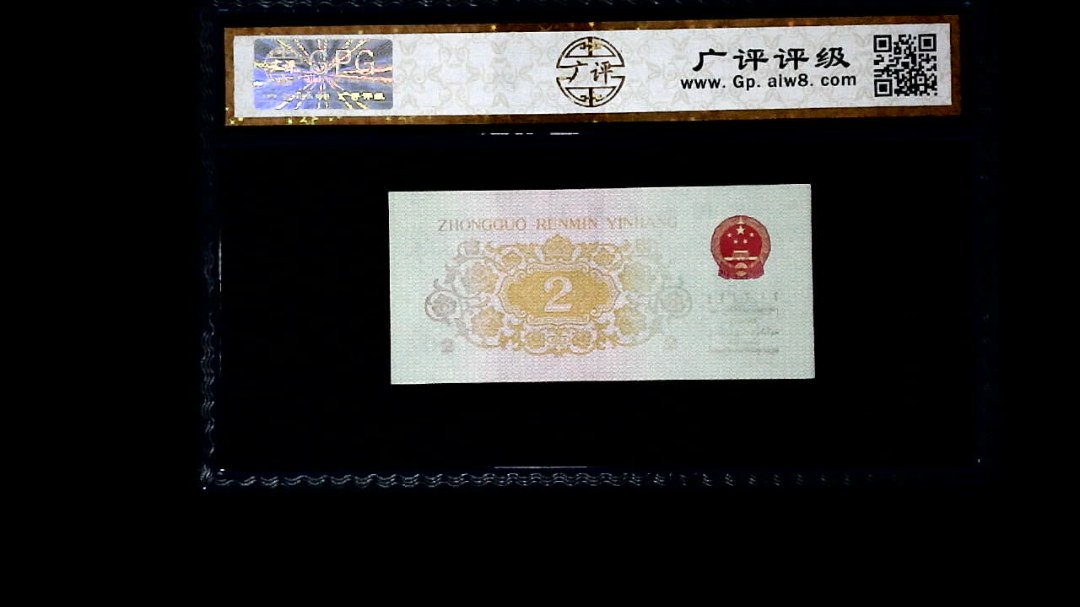 1962年 贰角 长江大桥