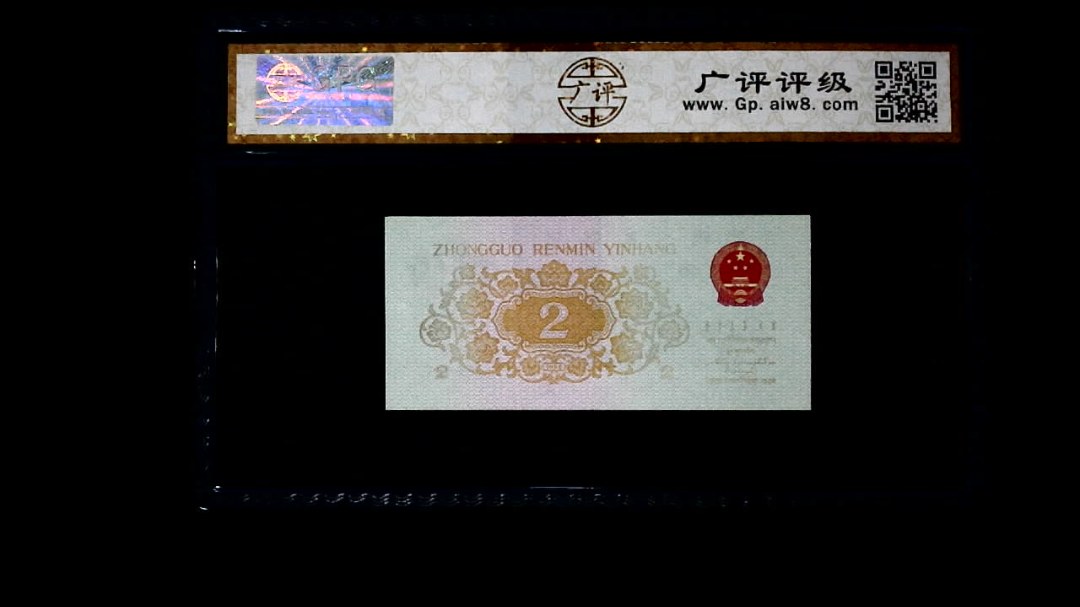 1962年 贰角 长江大桥