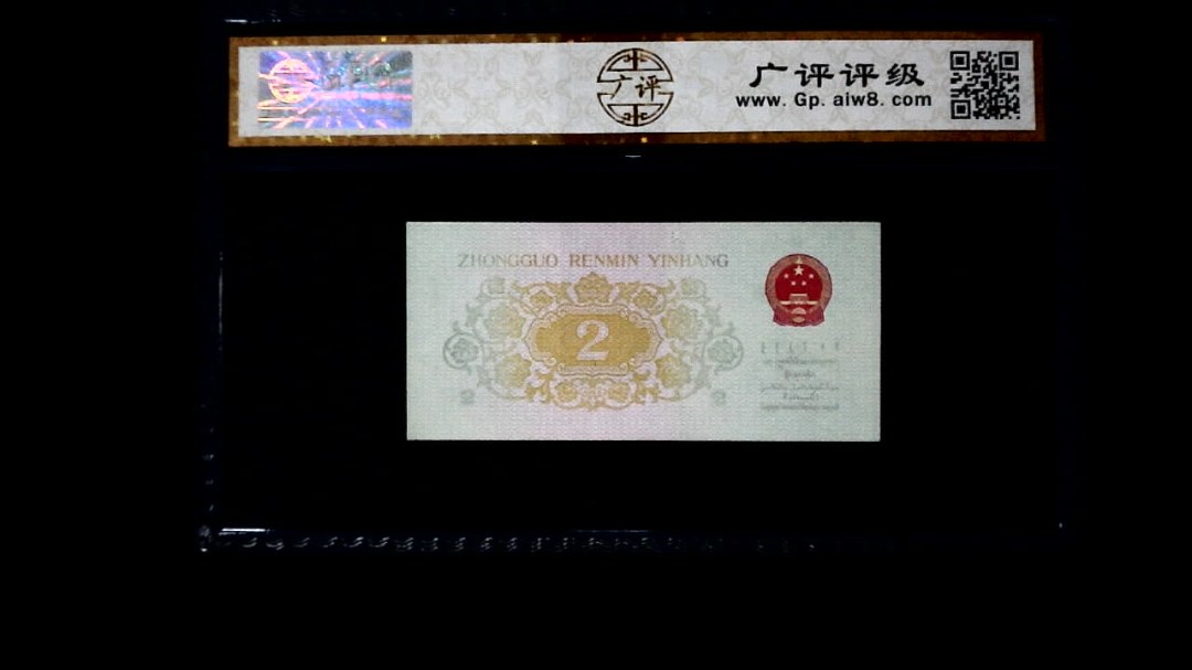 1962年 贰角 长江大桥