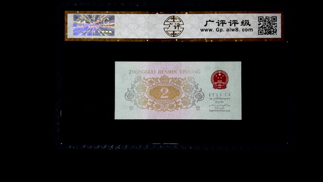1962年 贰角 长江大桥