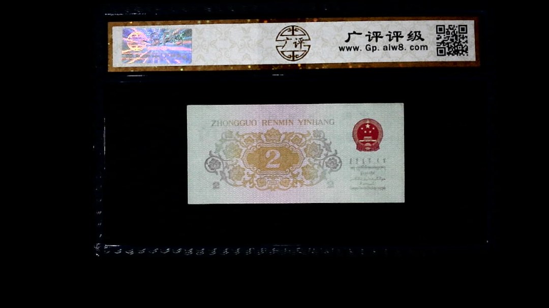 1962年 贰角 长江大桥