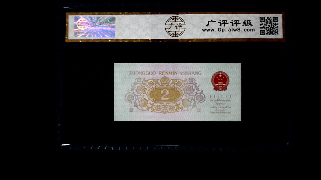 1962年 贰角 长江大桥