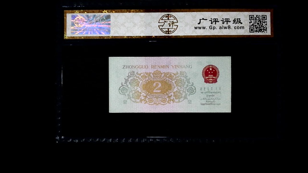 1962年 贰角 长江大桥