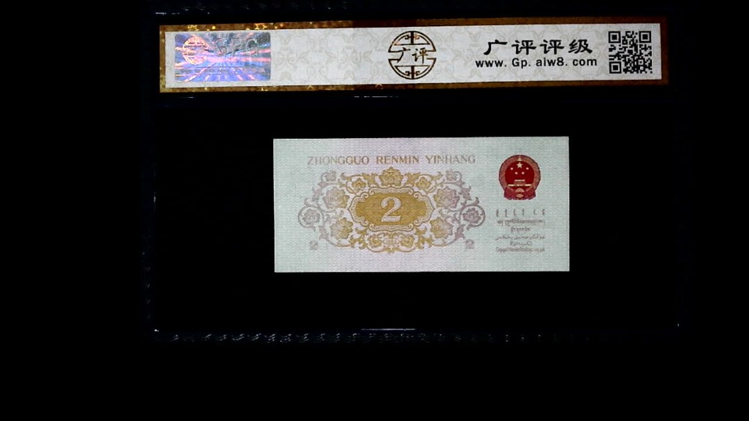 1962年 贰角 长江大桥