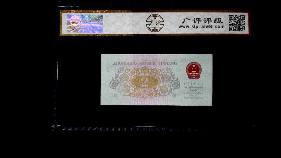 1962年 贰角 长江大桥