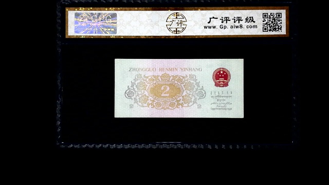 1962年 贰角 长江大桥