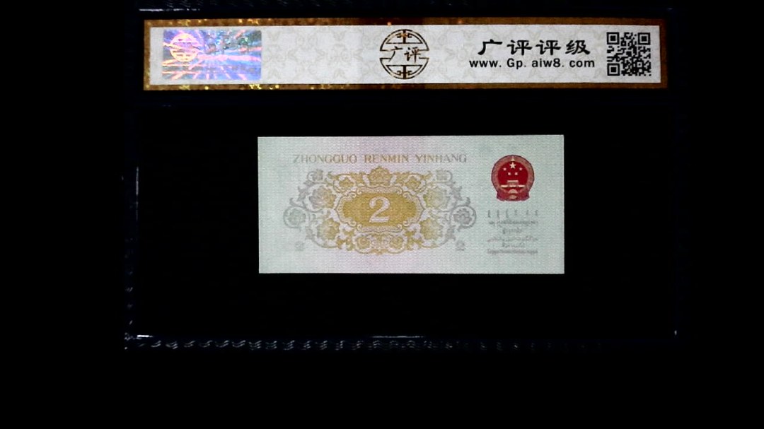 1962年 贰角 长江大桥