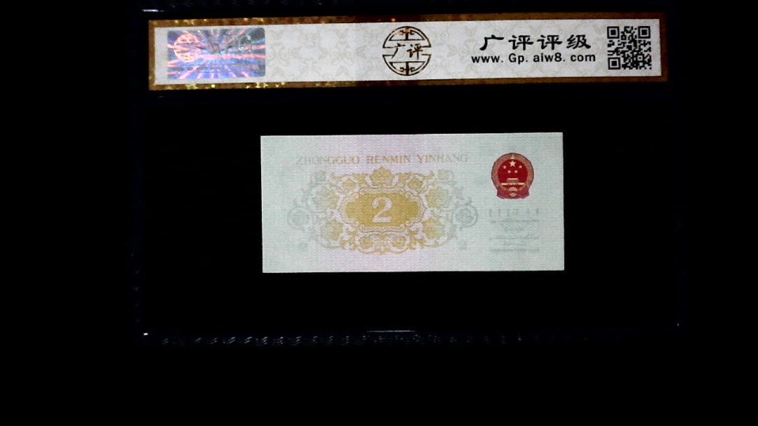 1962年 贰角 长江大桥