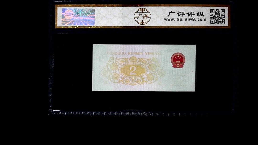 1962年 贰角 长江大桥
