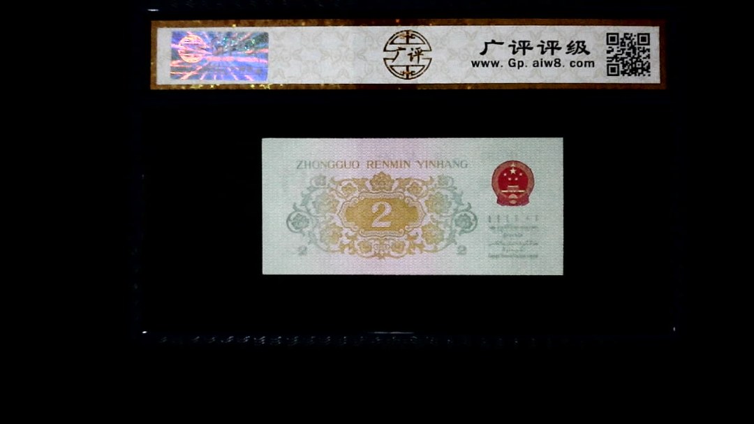 1962年 贰角 长江大桥