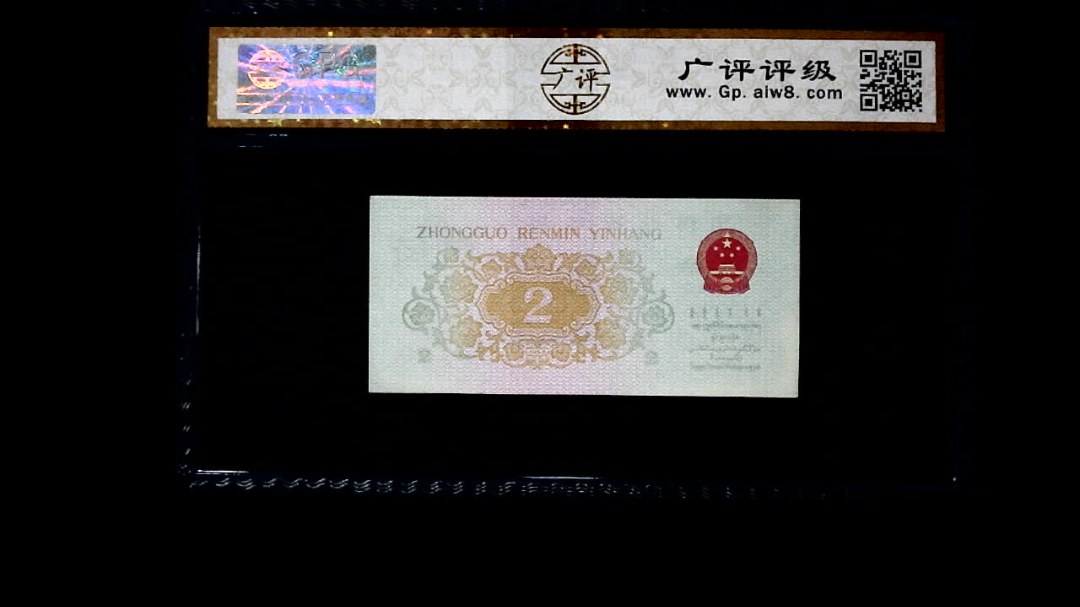 1962年 贰角 长江大桥