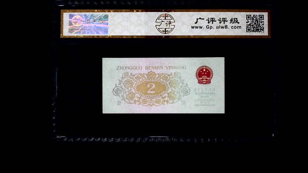 1962年 贰角 长江大桥