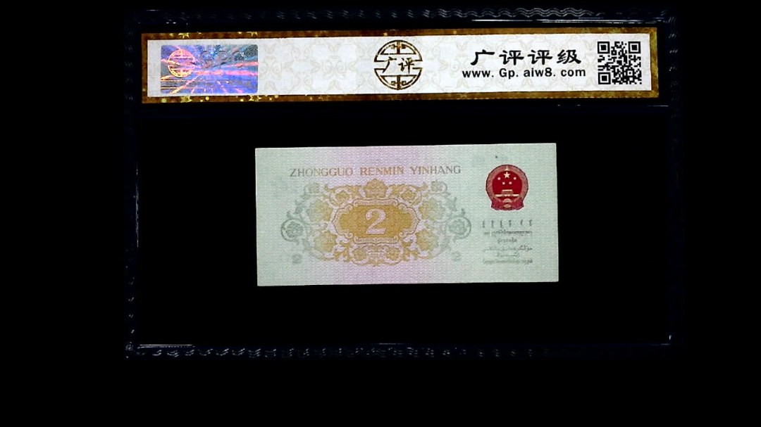 1962年 贰角 长江大桥