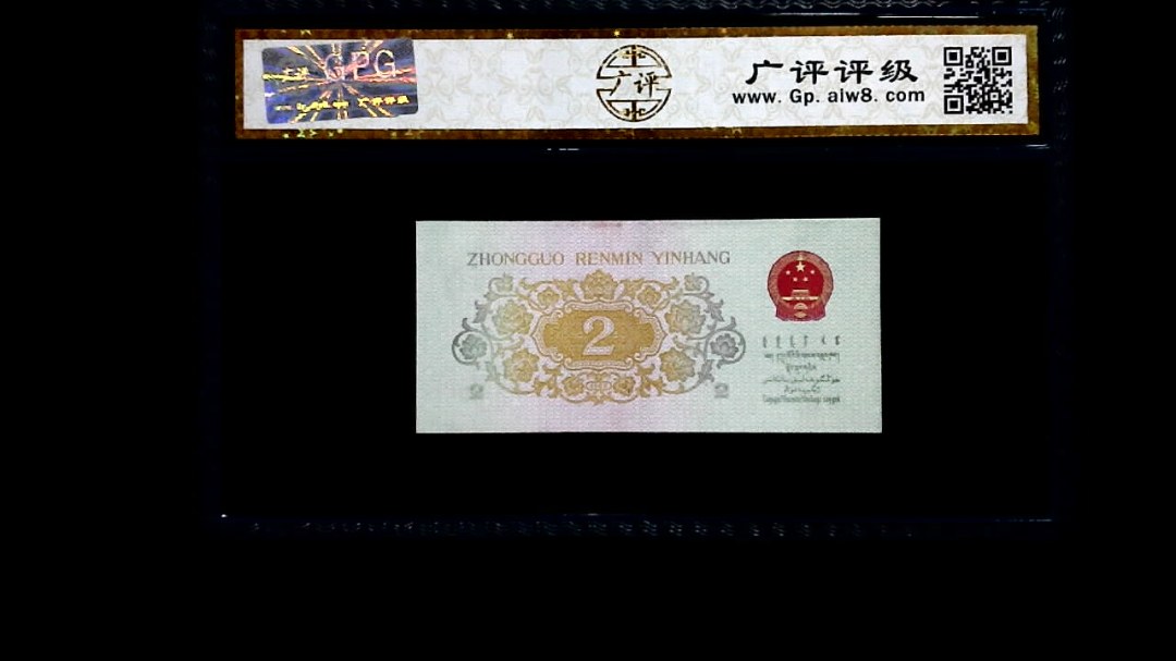 1962年 贰角 长江大桥