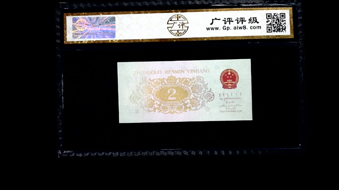 1962年 贰角 长江大桥