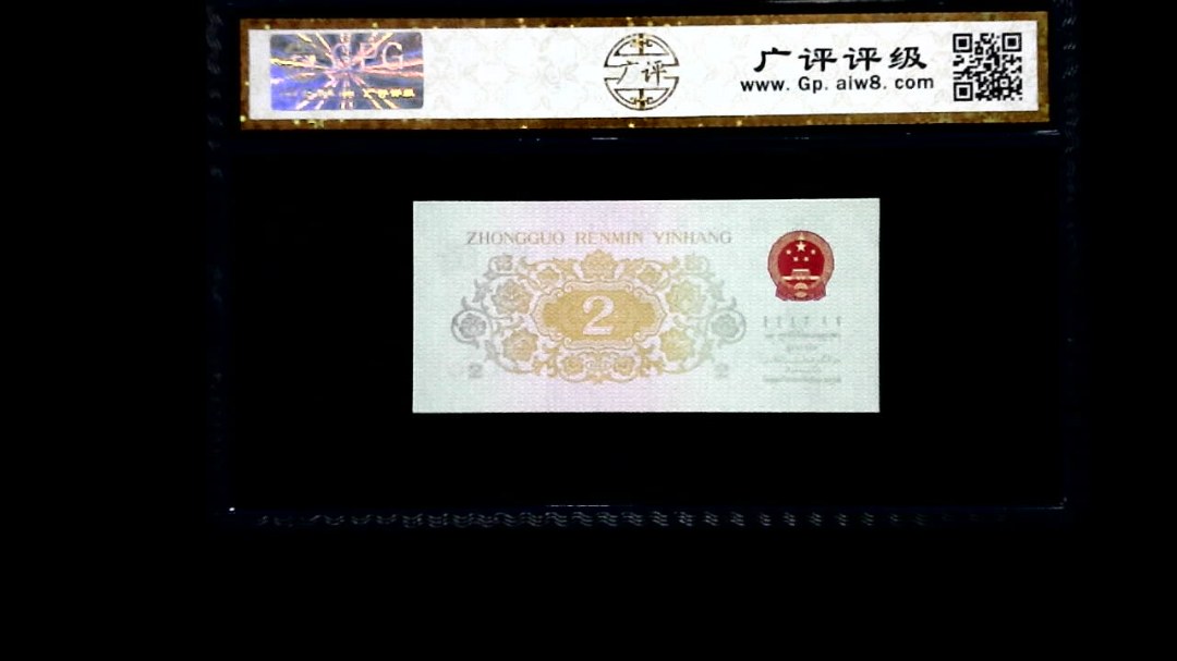 1962年 贰角 长江大桥