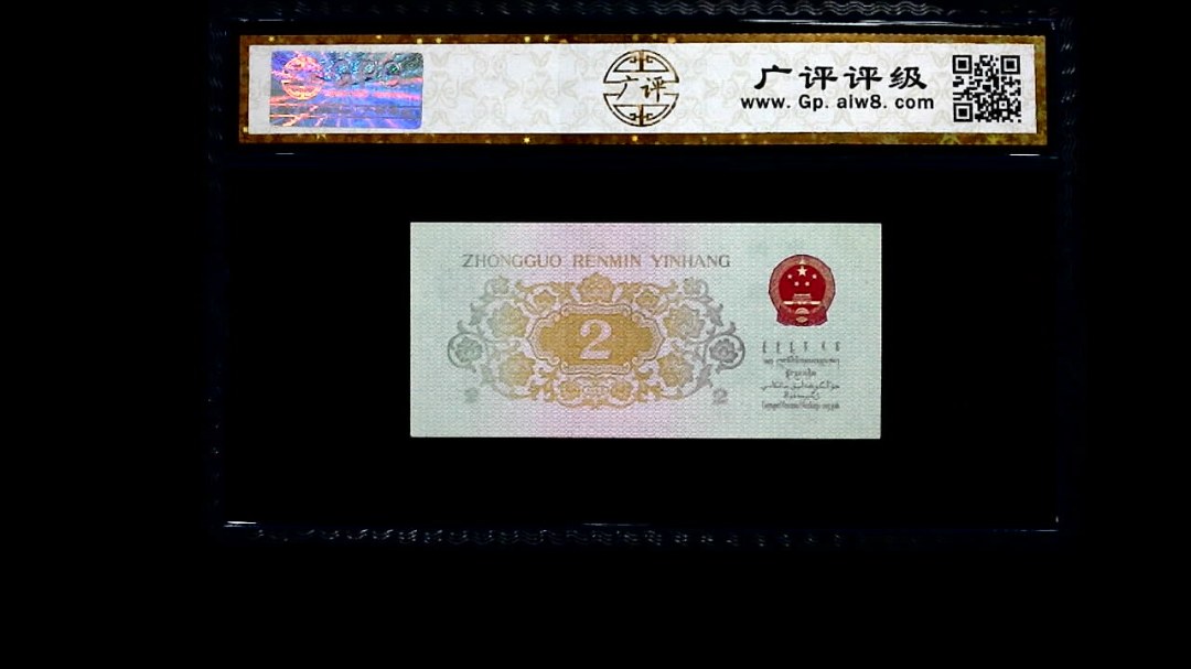 1962年 贰角 长江大桥