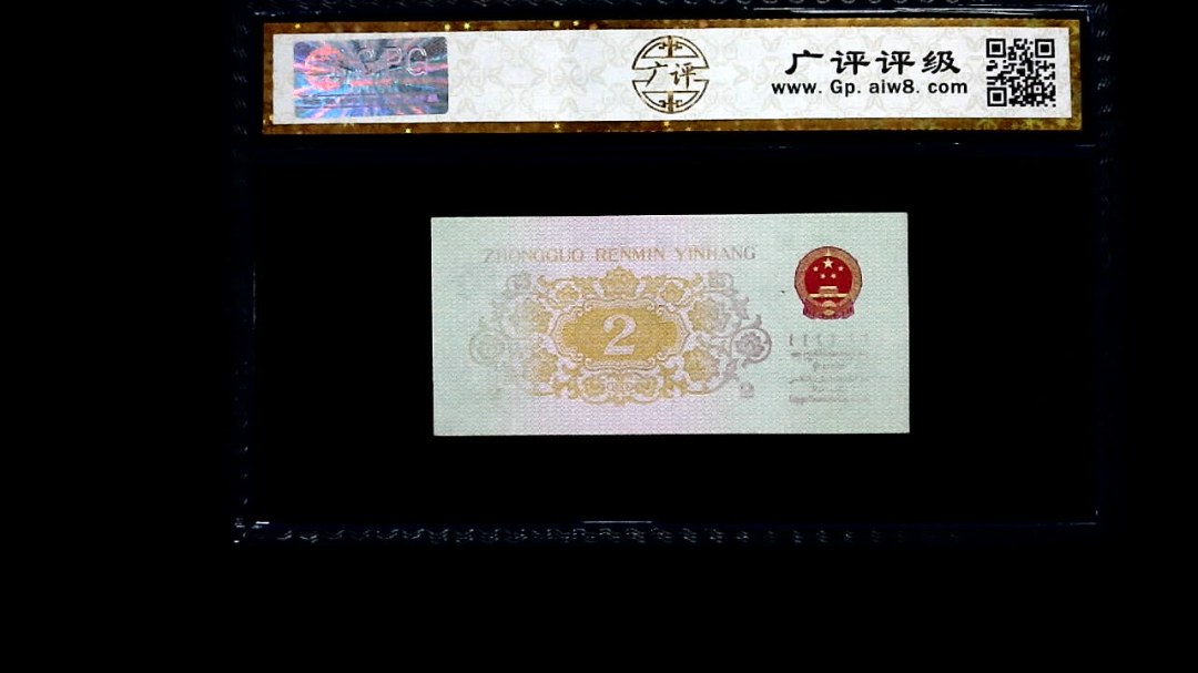 1962年 贰角 长江大桥