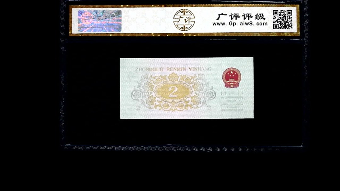 1962年 贰角 长江大桥