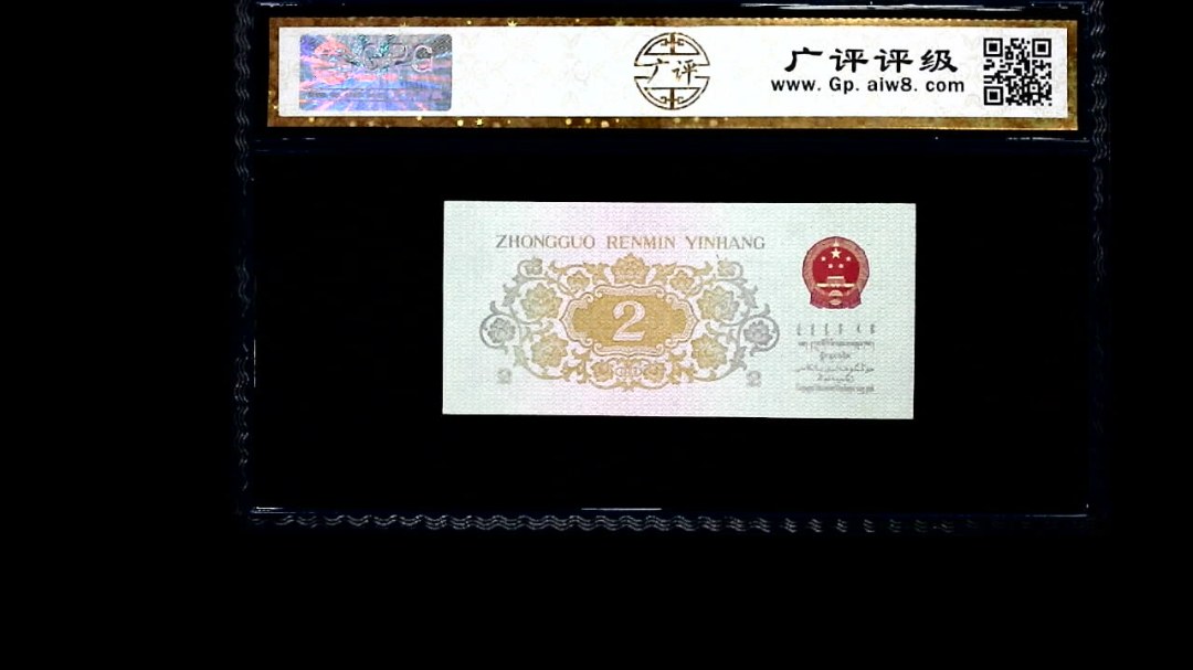 1962年 贰角 长江大桥