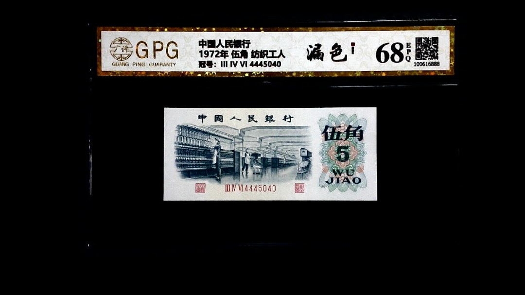 1972年 伍角 纺织工人
