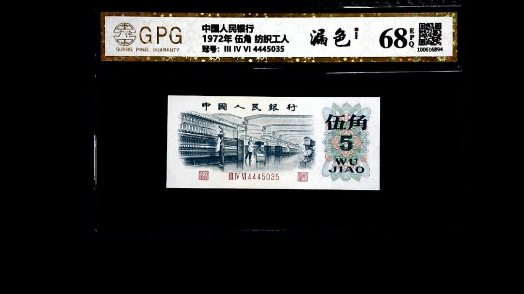 1972年 伍角 纺织工人