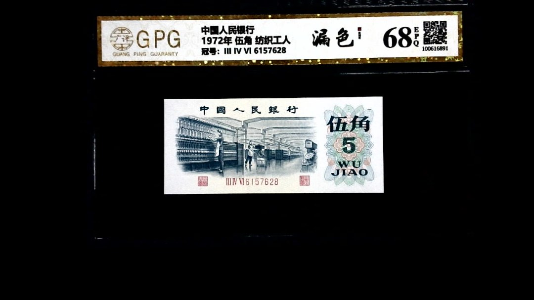1972年 伍角 纺织工人