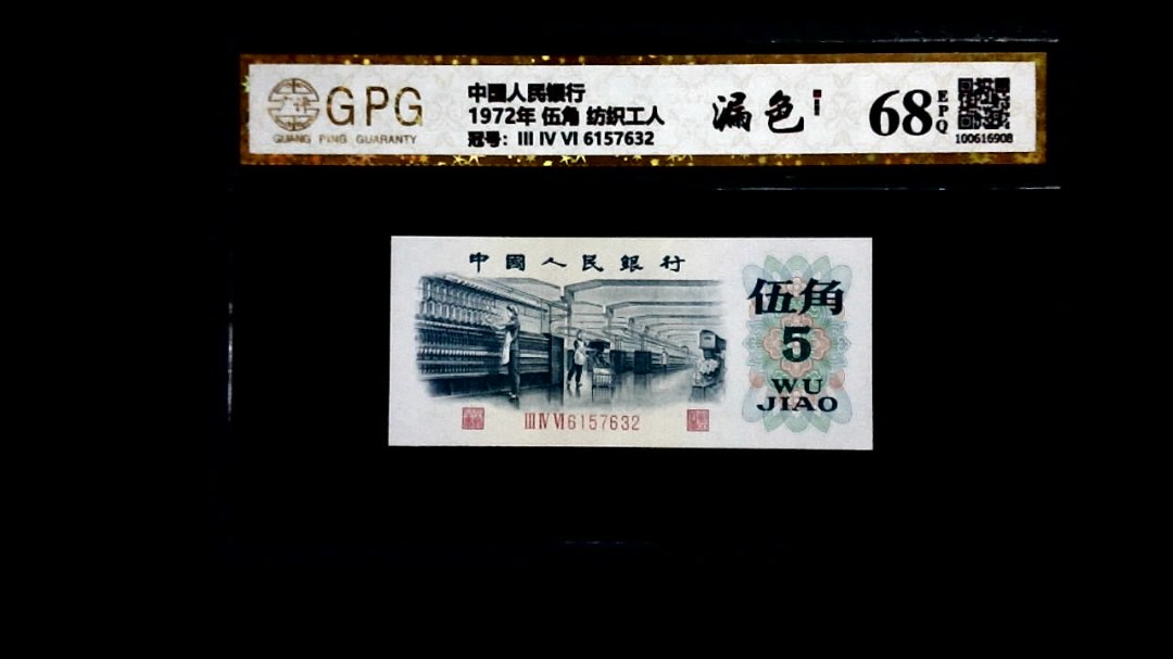 1972年 伍角 纺织工人