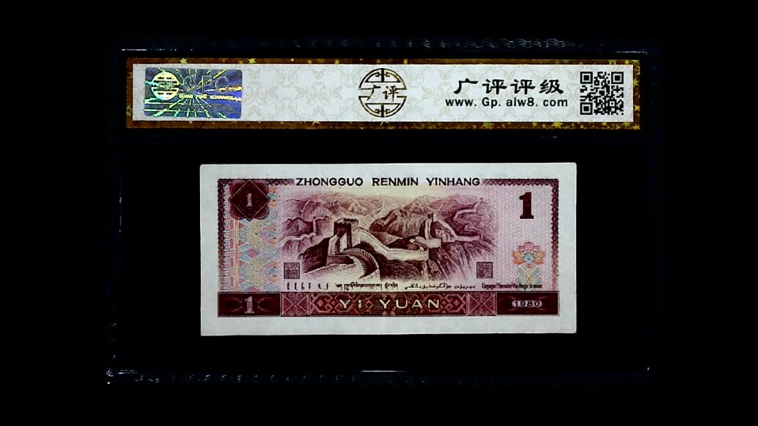 1980年 壹圆