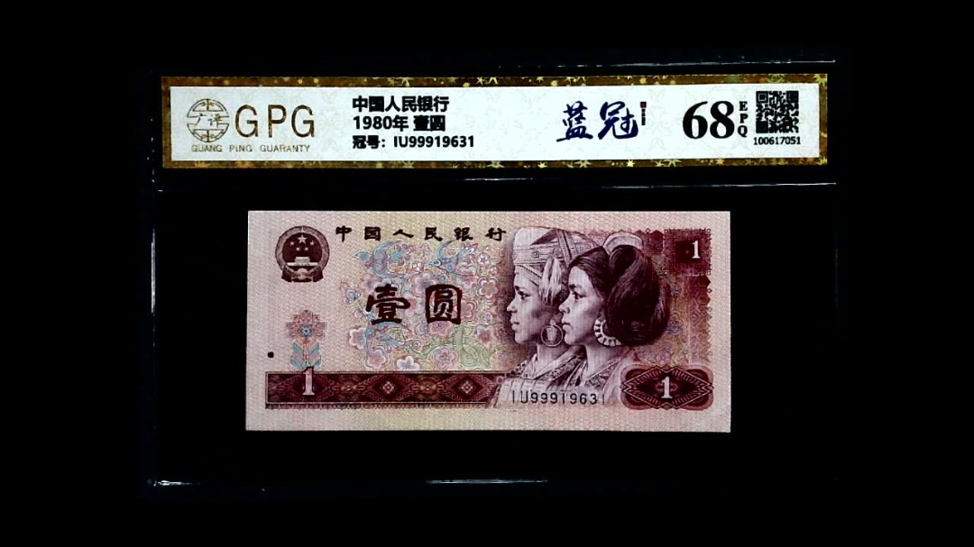 1980年 壹圆
