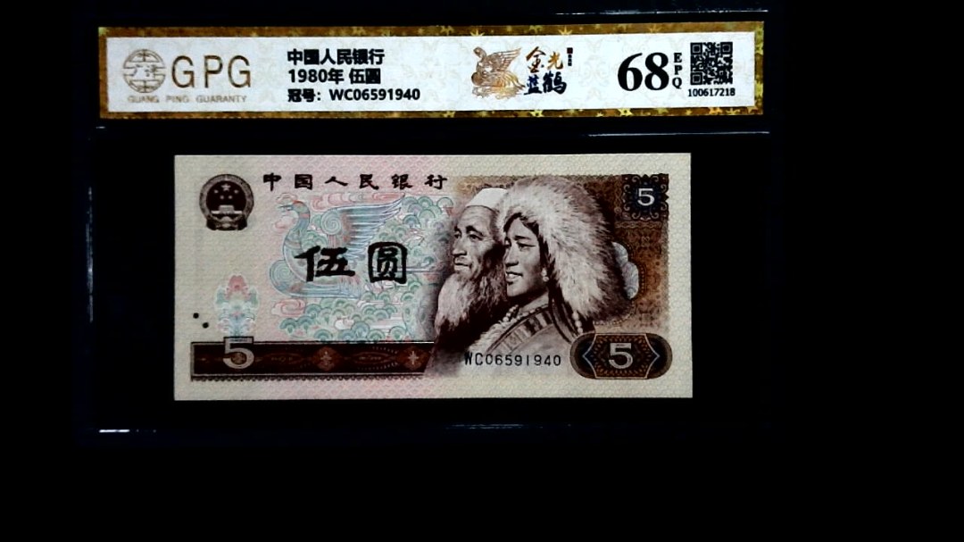 1980年 伍圆