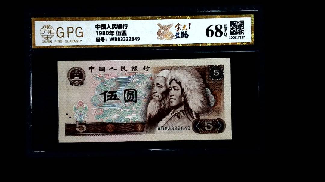 1980年 伍圆