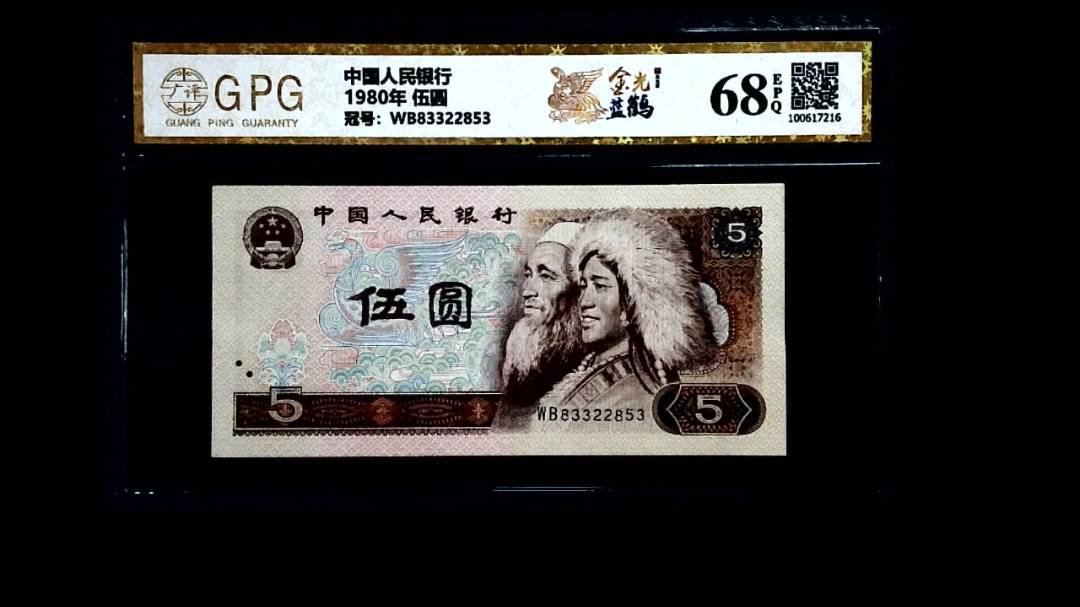 1980年 伍圆