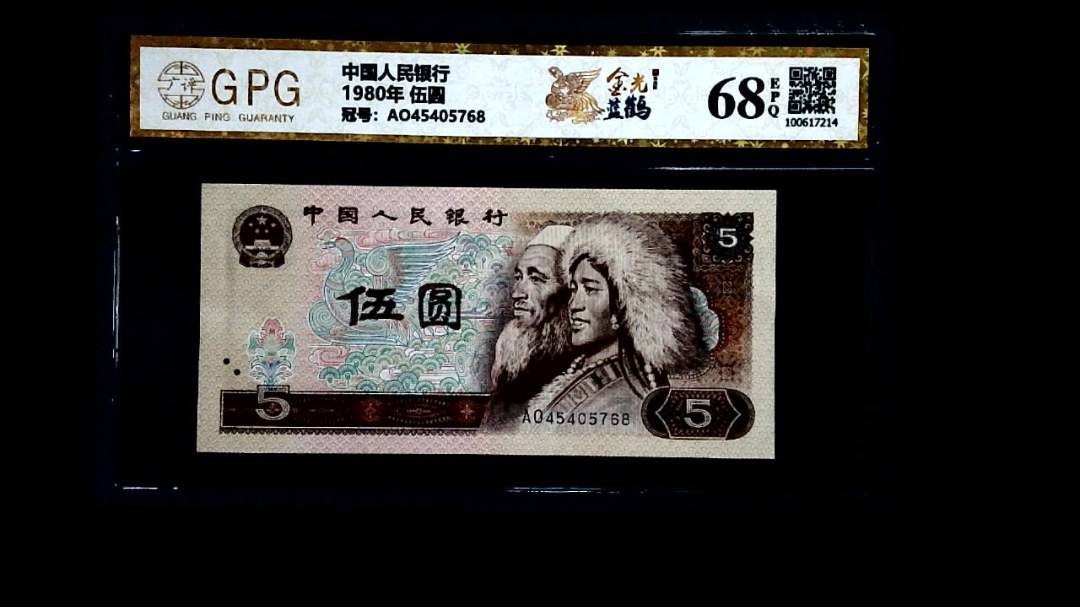 1980年 伍圆