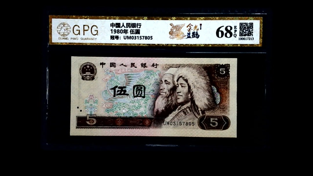 1980年 伍圆