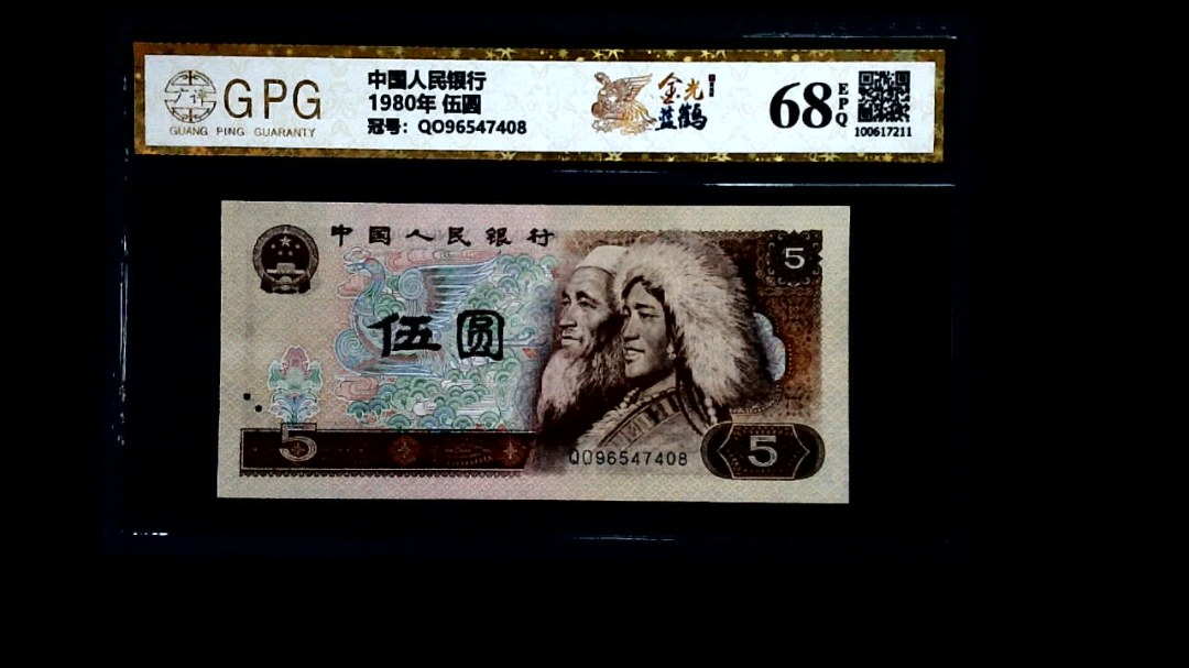 1980年 伍圆
