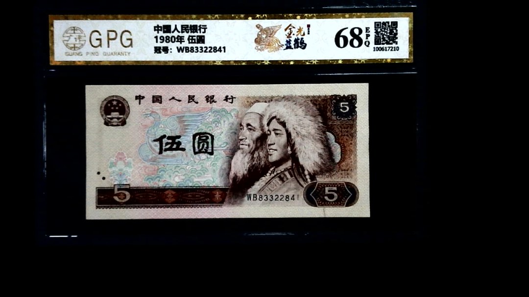 1980年 伍圆