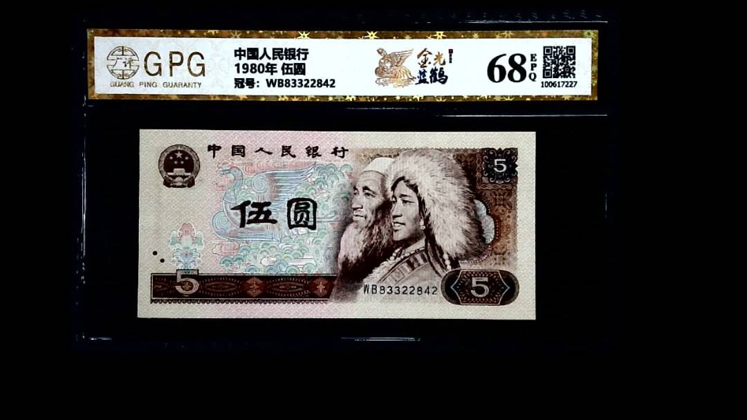 1980年 伍圆