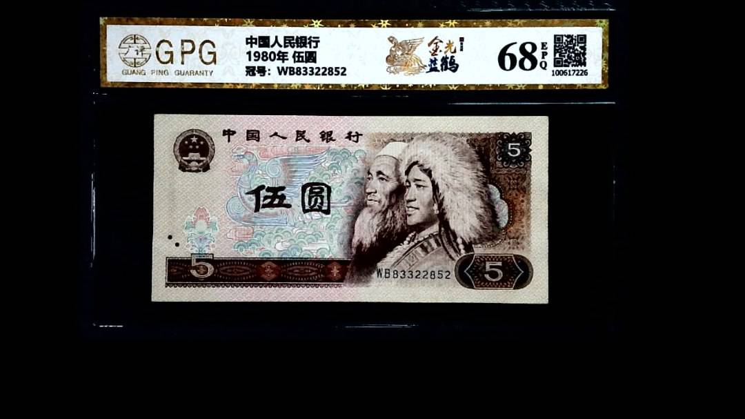 1980年 伍圆