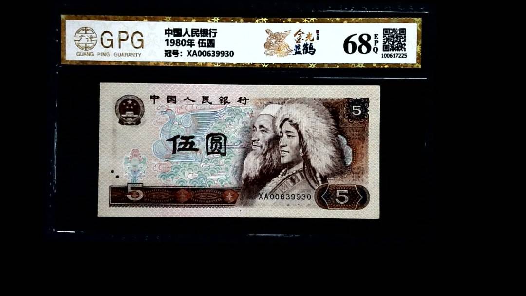 1980年 伍圆