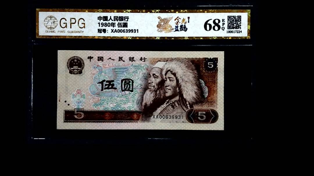 1980年 伍圆