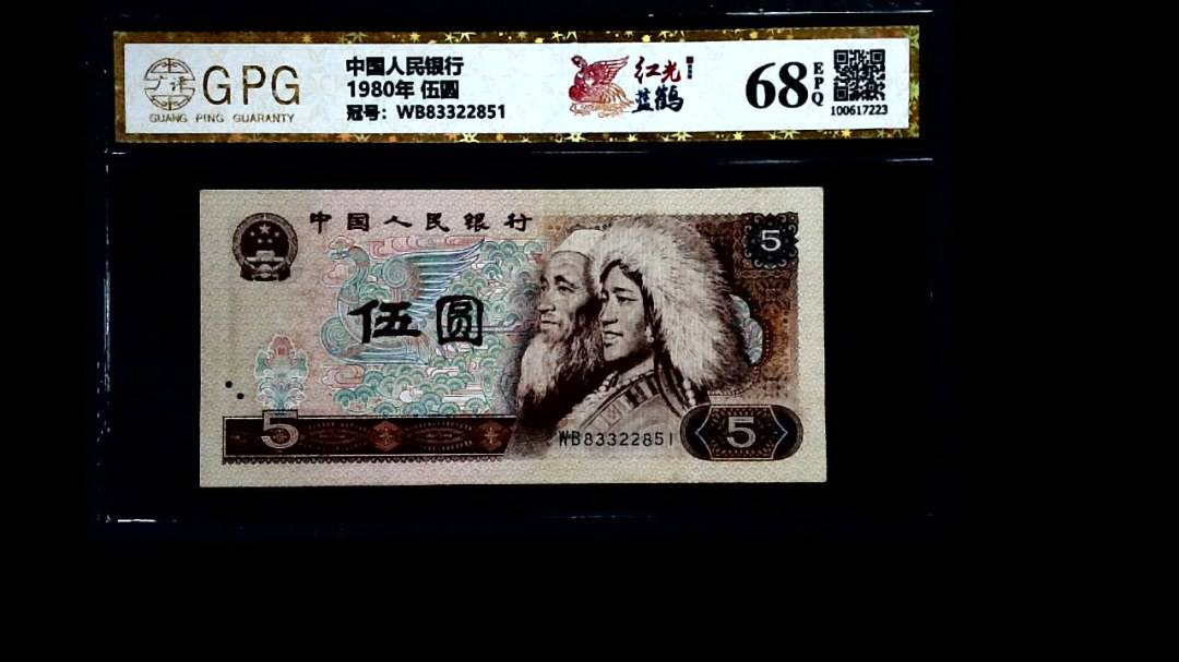 1980年 伍圆