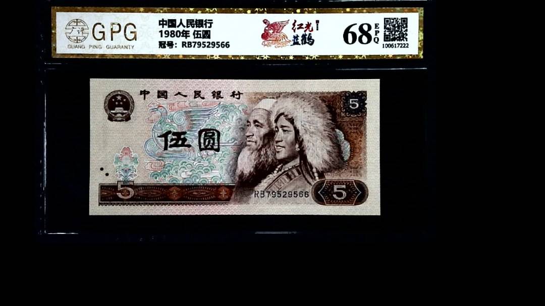 1980年 伍圆