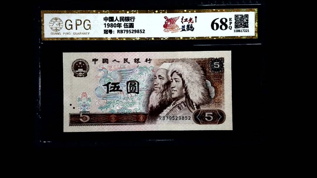 1980年 伍圆