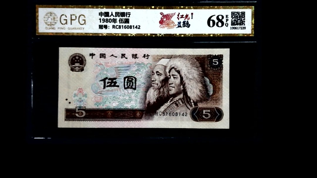 1980年 伍圆