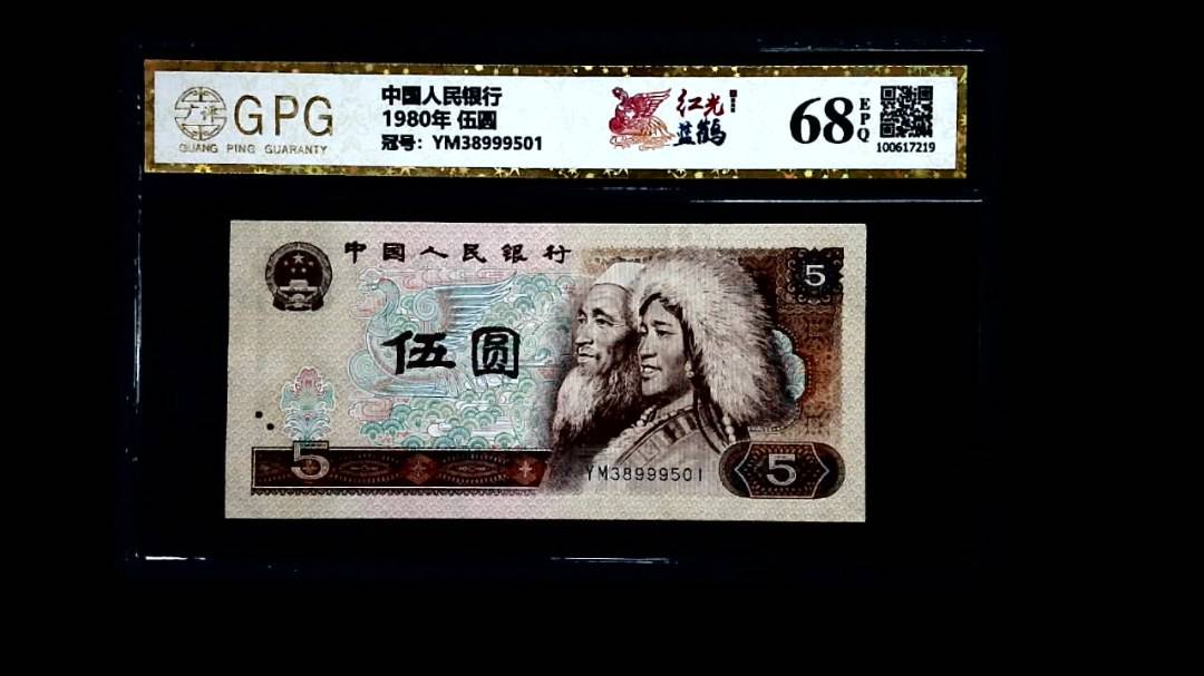 1980年 伍圆