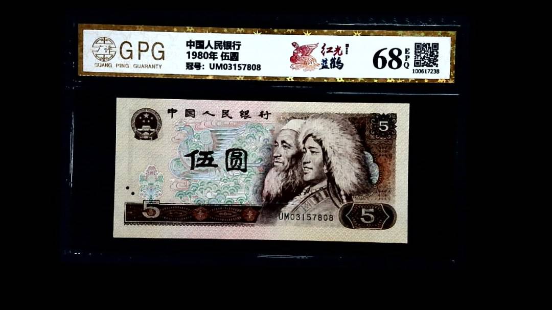 1980年 伍圆