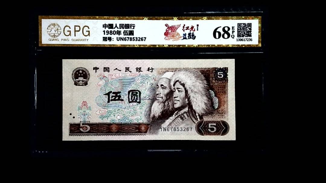 1980年 伍圆