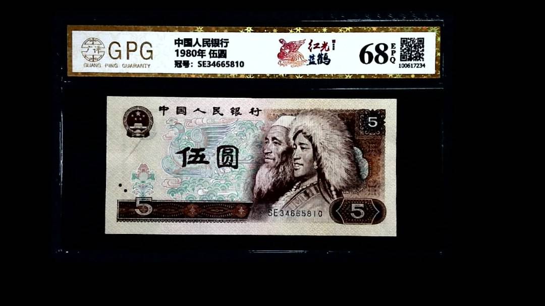 1980年 伍圆